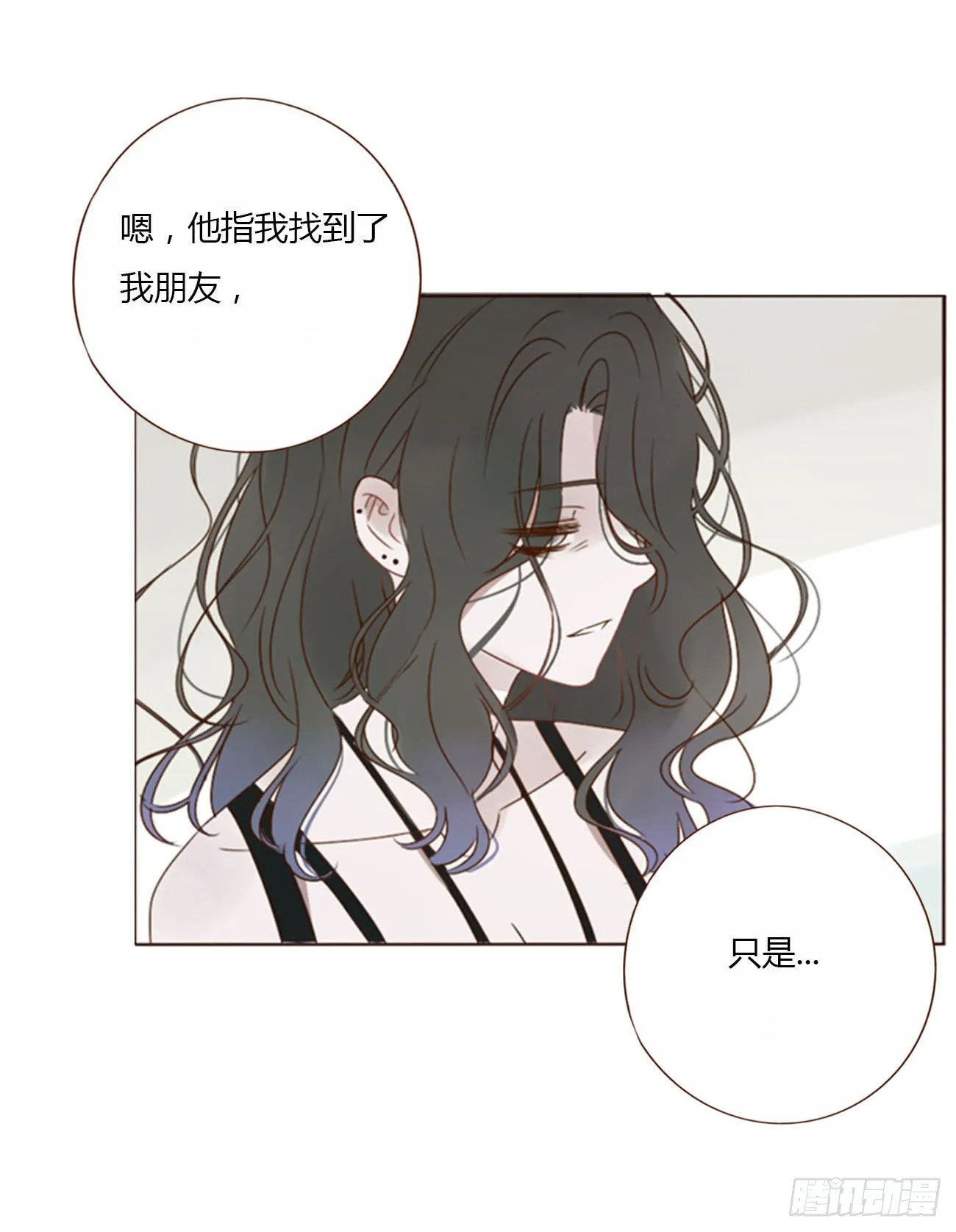 拥然入怀漫画,四十四章 篬蓝4图
