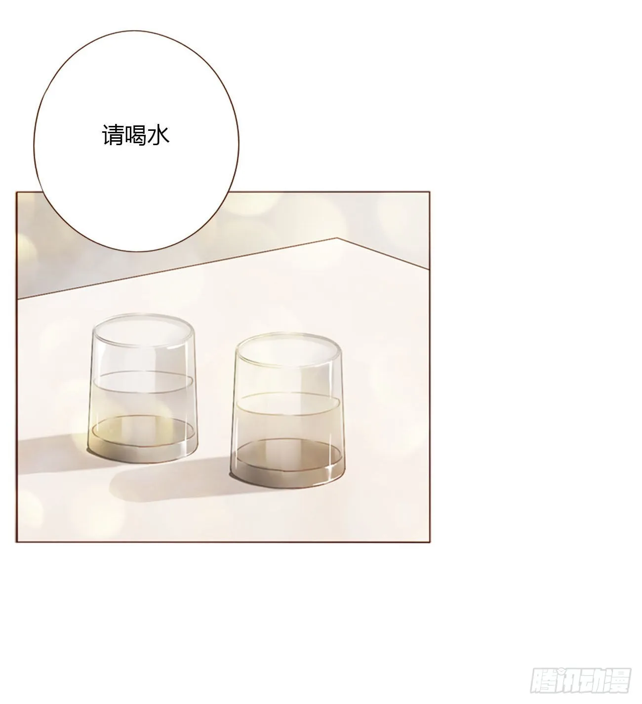 拥然入怀漫画,四十四章 篬蓝4图