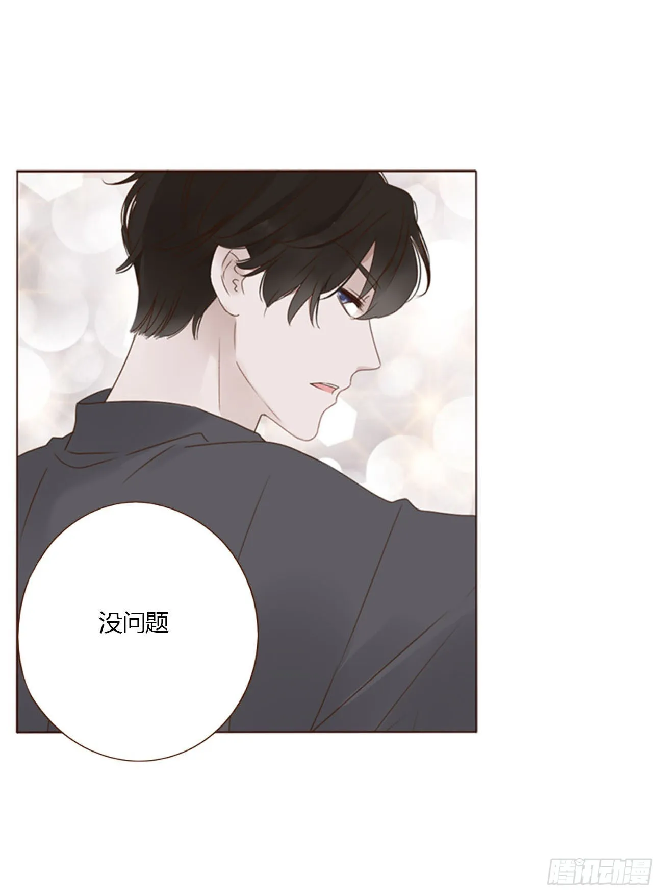 拥然入怀漫画,四十四章 篬蓝2图