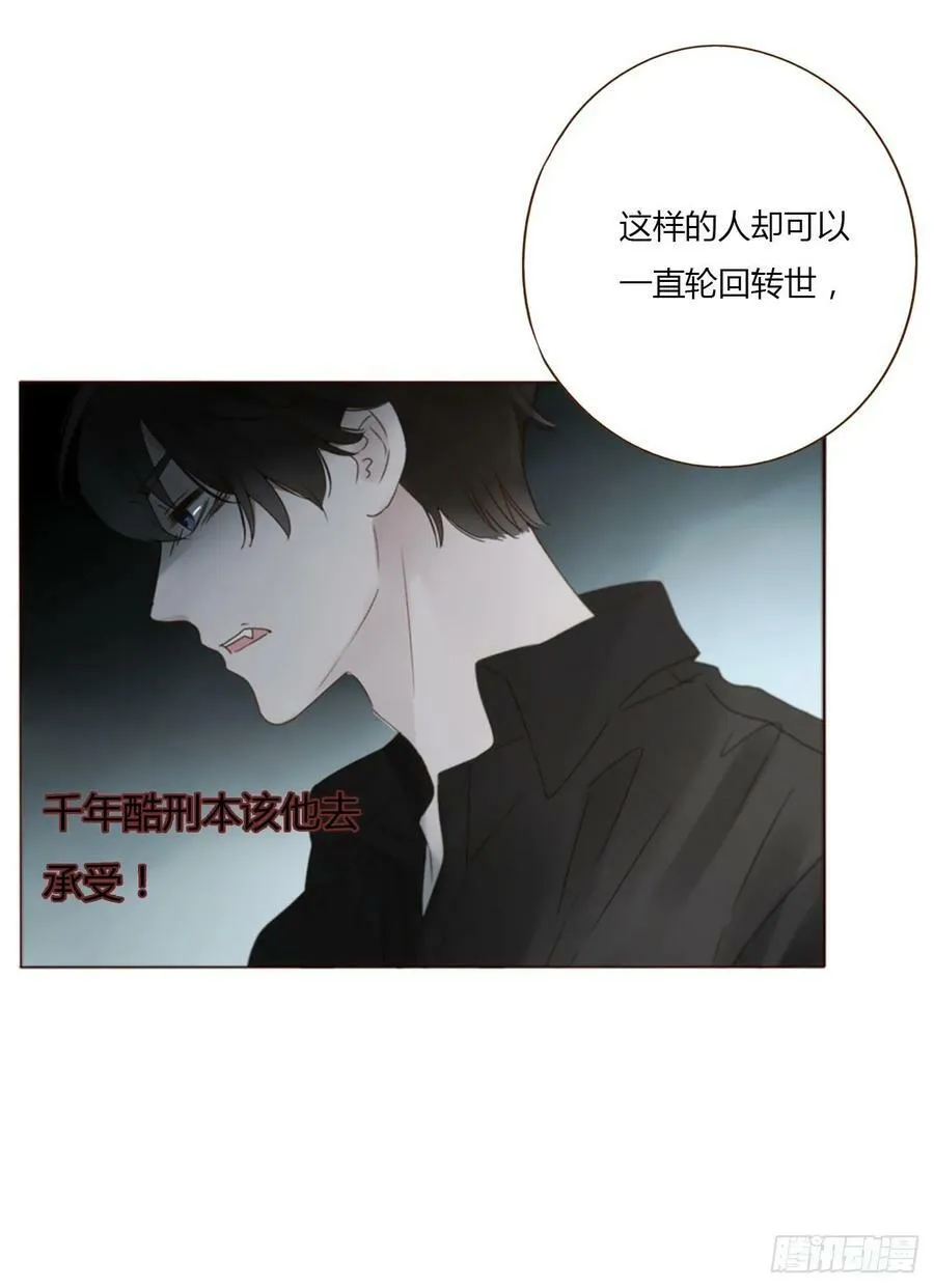 拥然入怀漫画,八十八章 慕珣3图