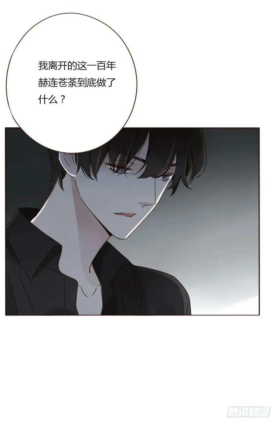 拥然入怀漫画,八十八章 慕珣1图