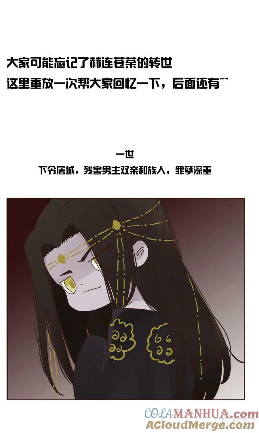 拥然入怀漫画,八十八章 慕珣5图
