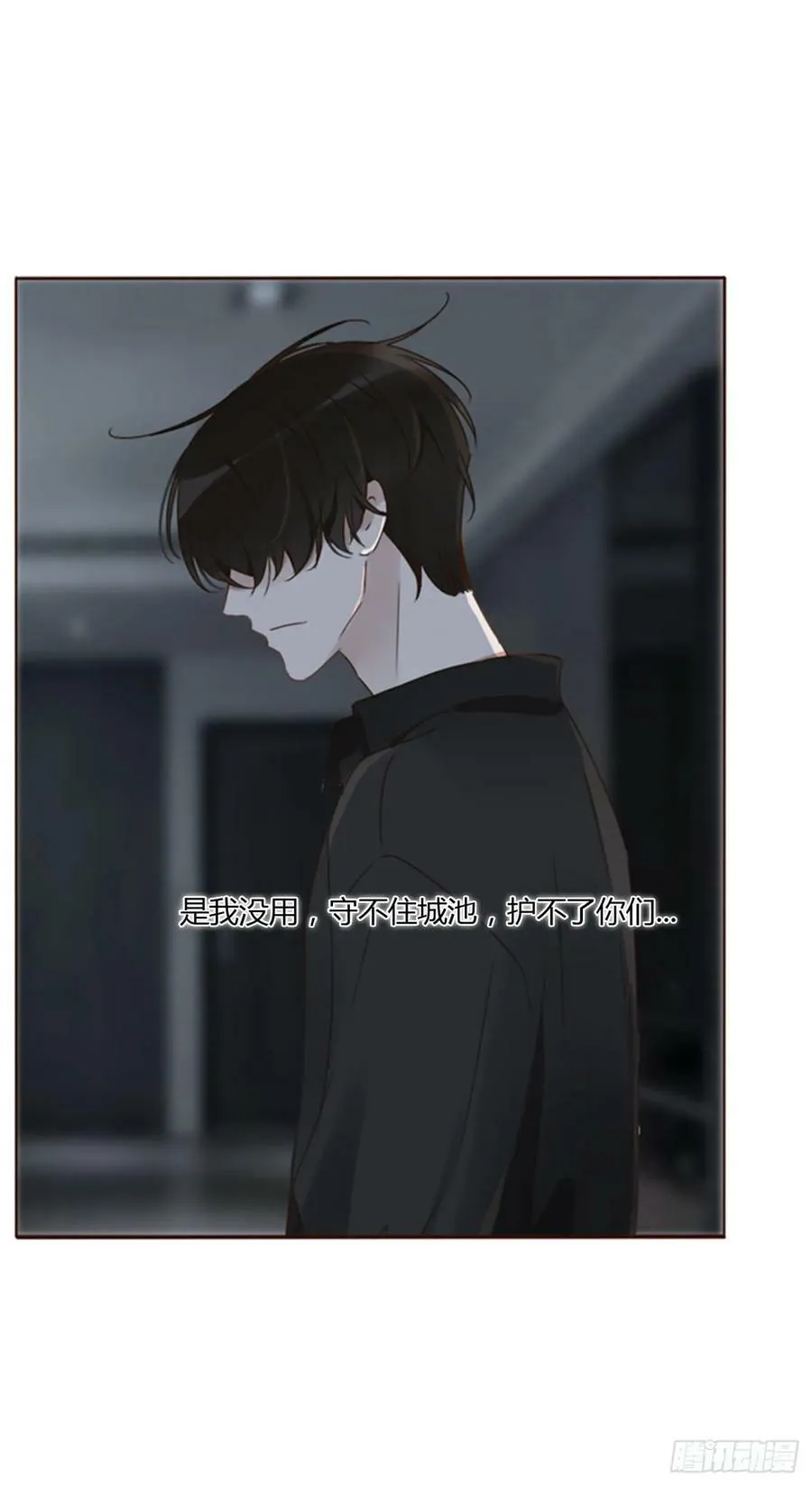 拥然入怀漫画,八十八章 慕珣5图