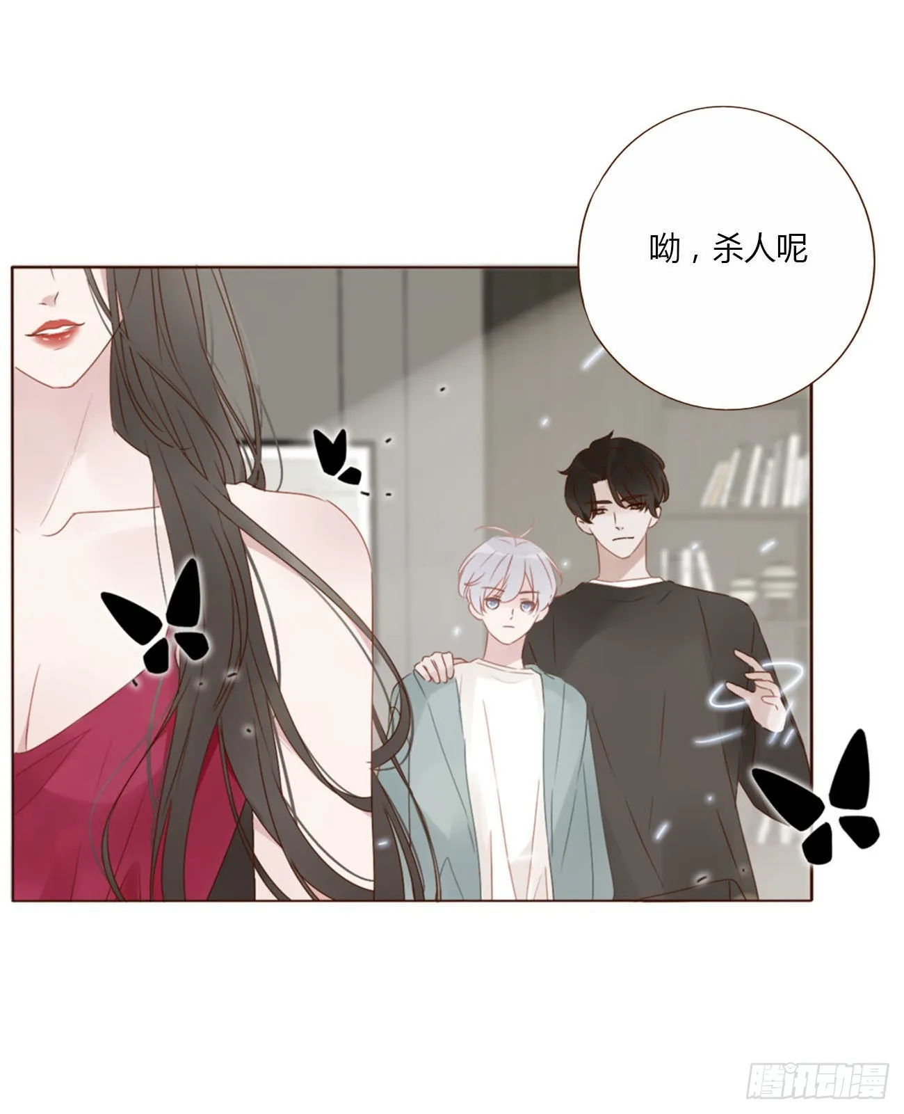 拥然入怀漫画,四十章 奇怪的男人5图