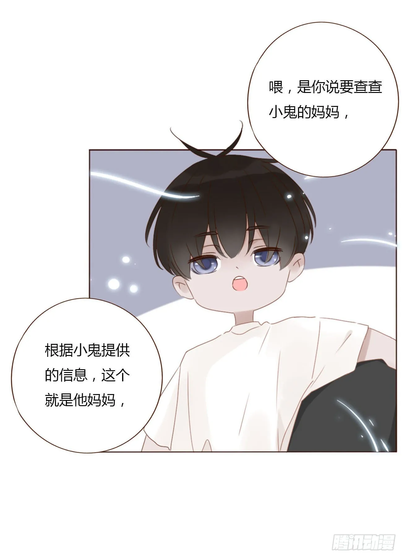 拥然入怀免费阅读漫画,四十章 奇怪的男人3图