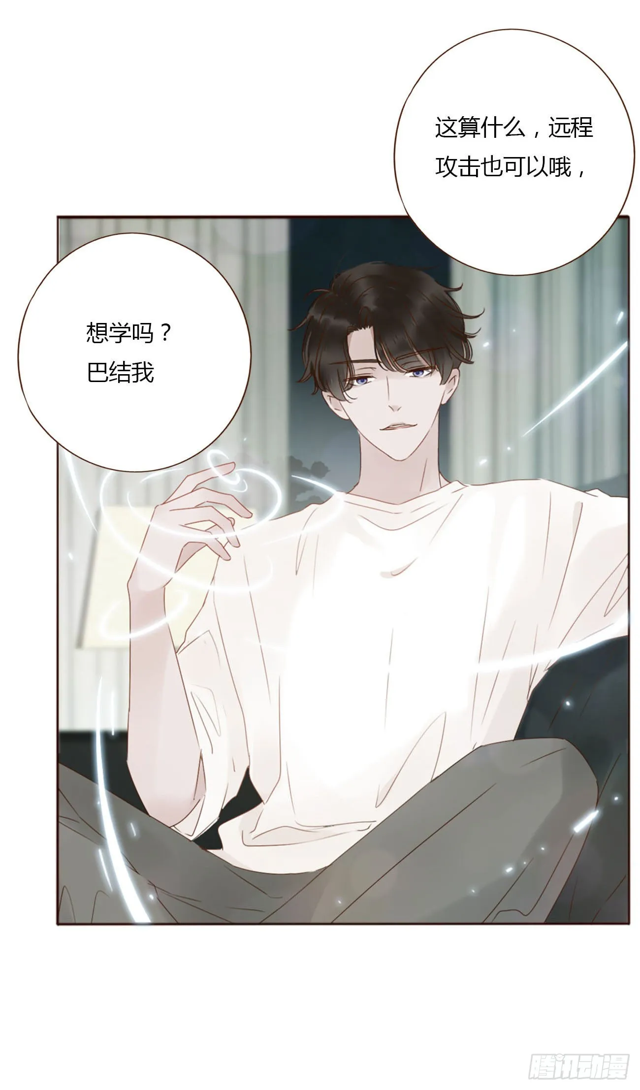 拥然入怀免费阅读漫画,四十章 奇怪的男人5图