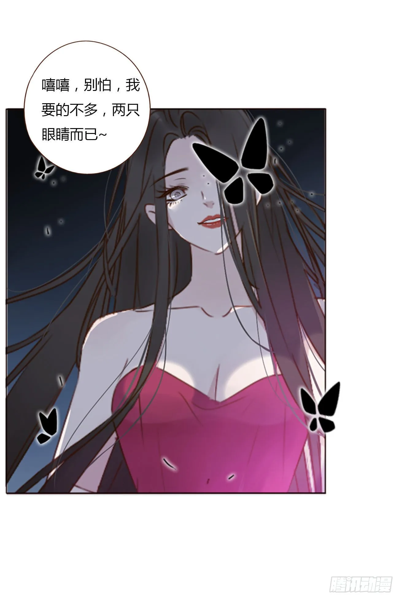 拥然入怀漫画,四十章 奇怪的男人1图