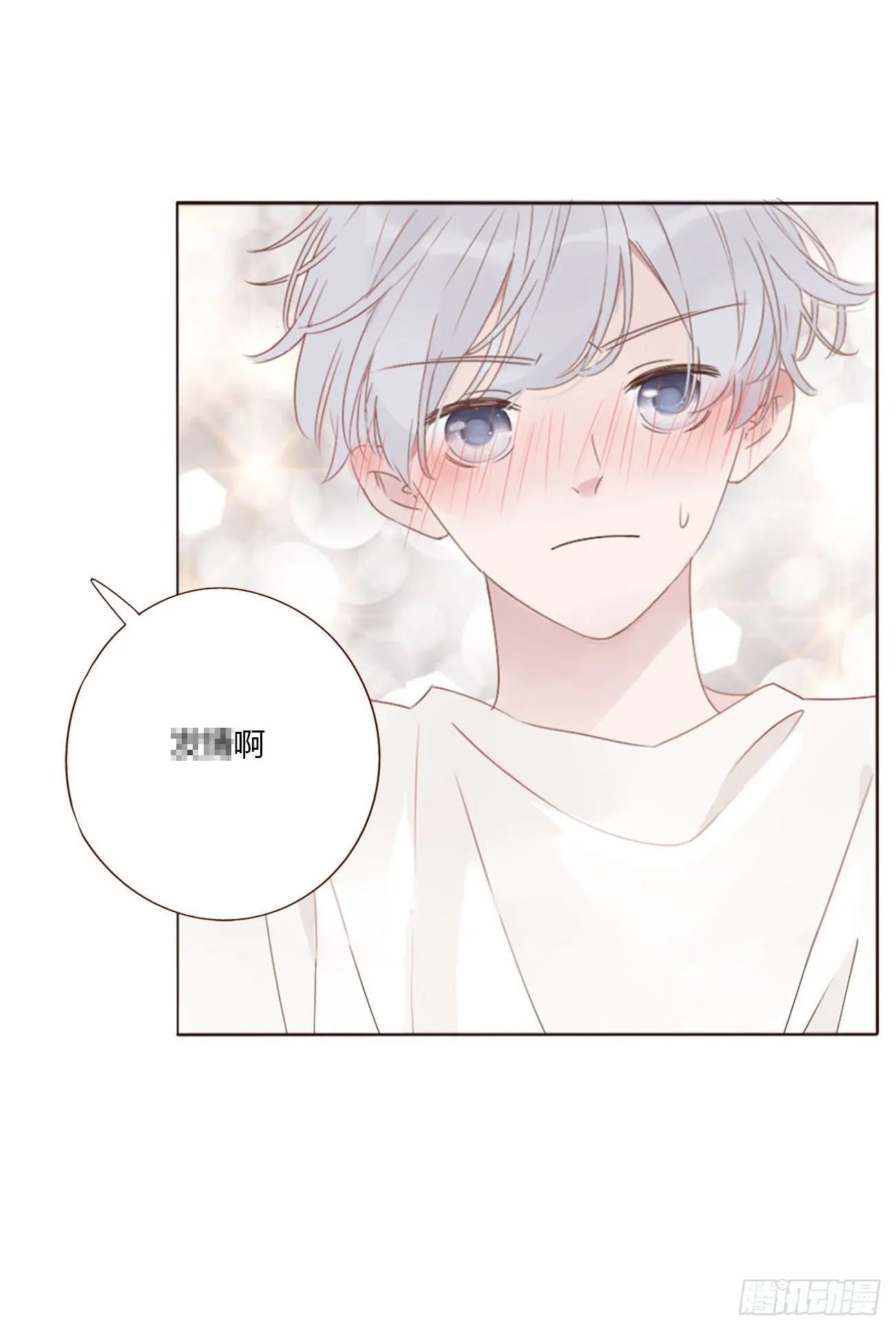 拥然入怀免费阅读漫画,四十章 奇怪的男人1图