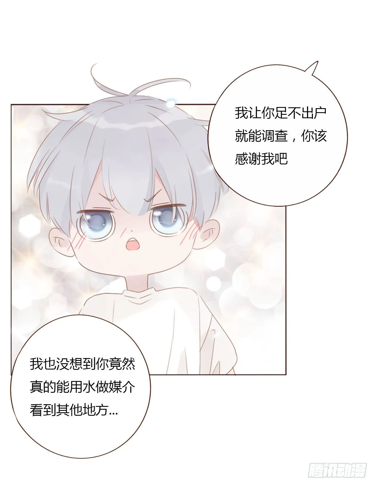 拥然入怀免费阅读漫画,四十章 奇怪的男人4图