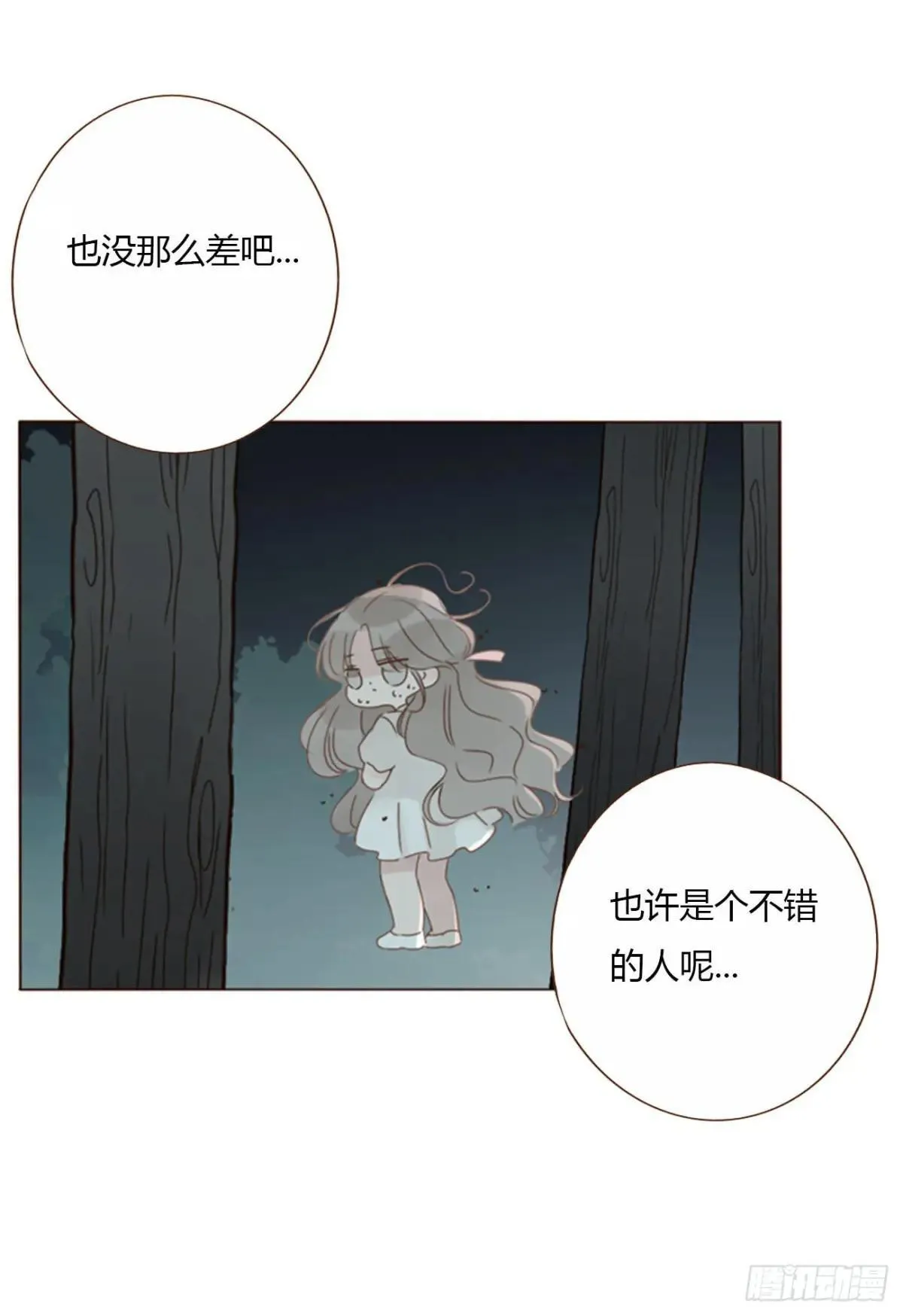 拥然入怀漫画,一五一章 婚约3图