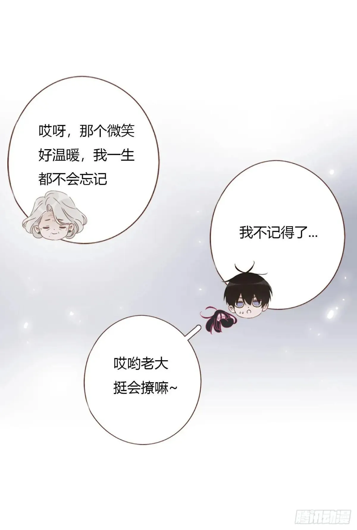 拥然入怀漫画,一五一章 婚约3图