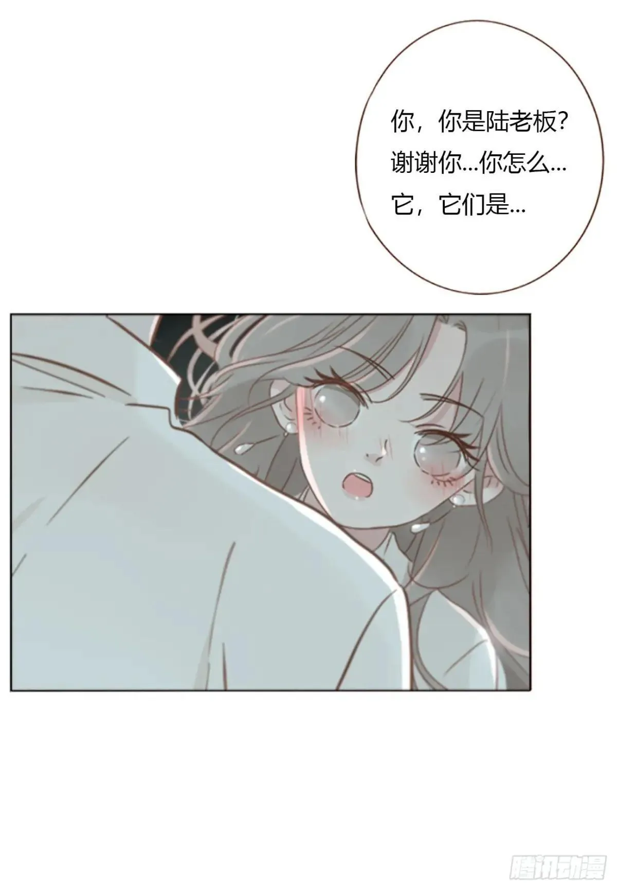 拥然入怀漫画,一五一章 婚约1图