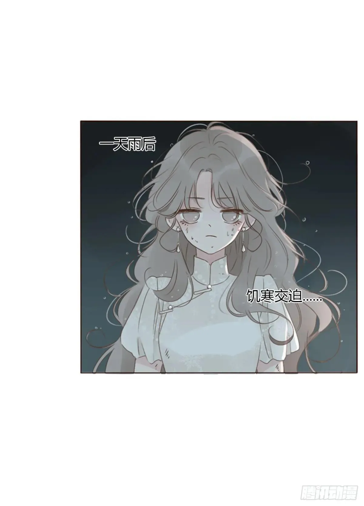 拥然入怀漫画,一五一章 婚约2图