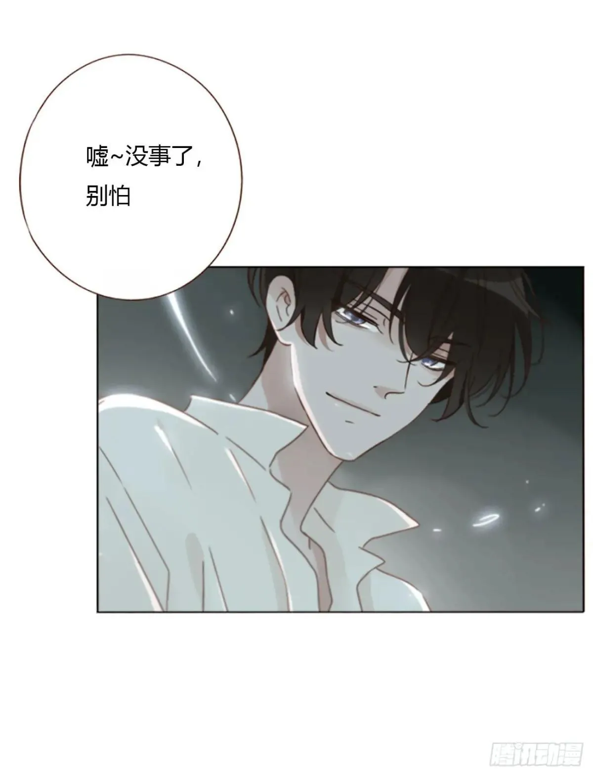 拥然入怀漫画,一五一章 婚约2图