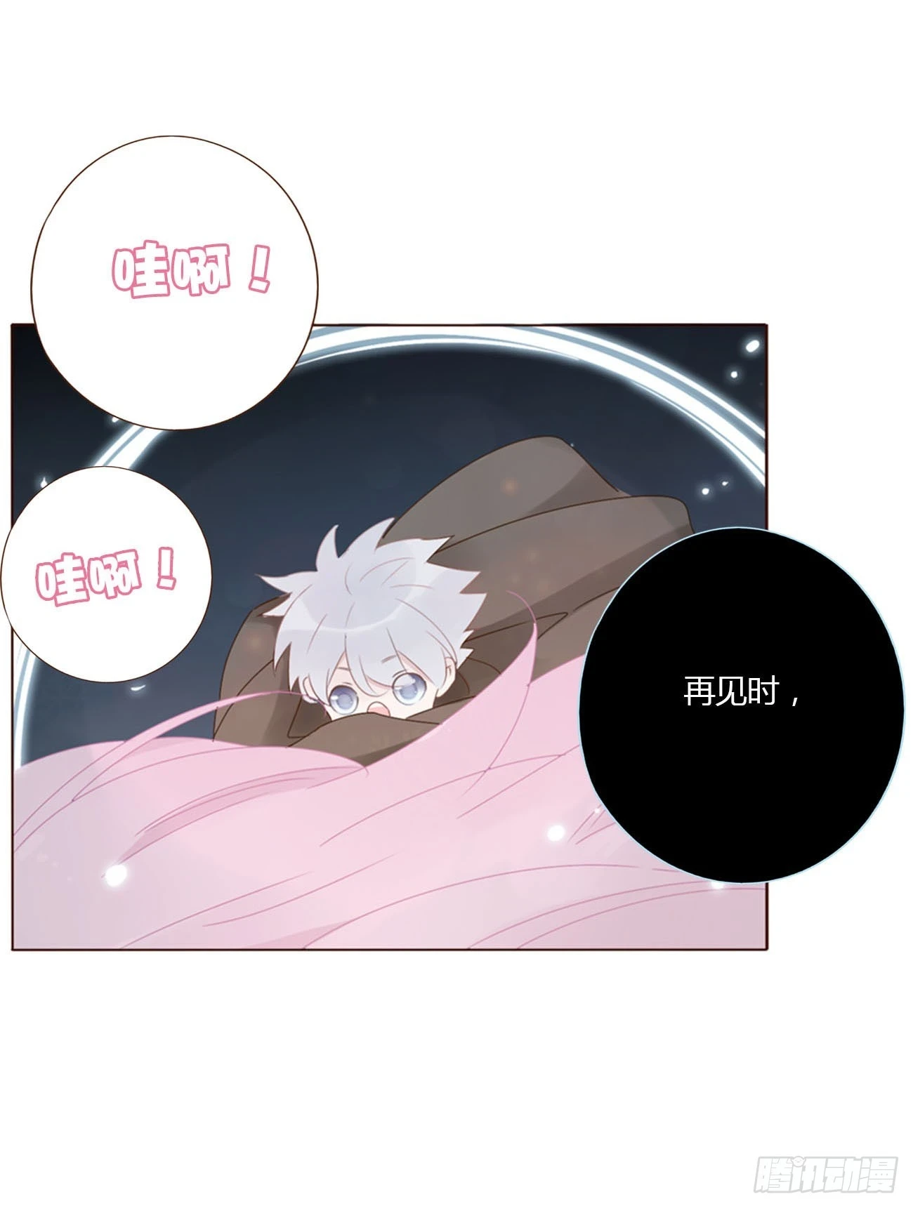 拥然入怀漫画,七十四章 花仙子24图