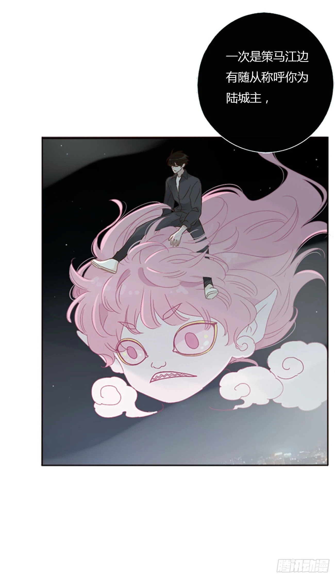 拥然入怀漫画,七十四章 花仙子23图