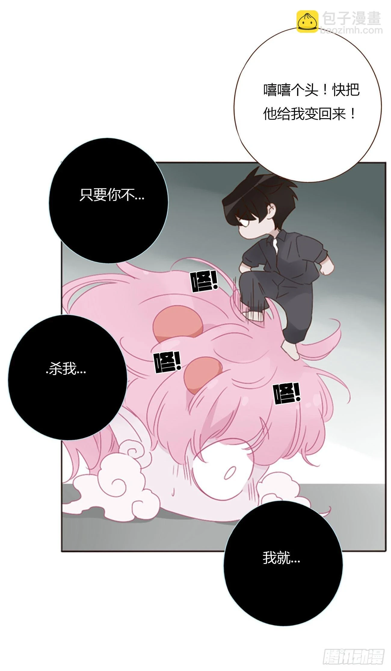 拥然入怀漫画,七十四章 花仙子25图