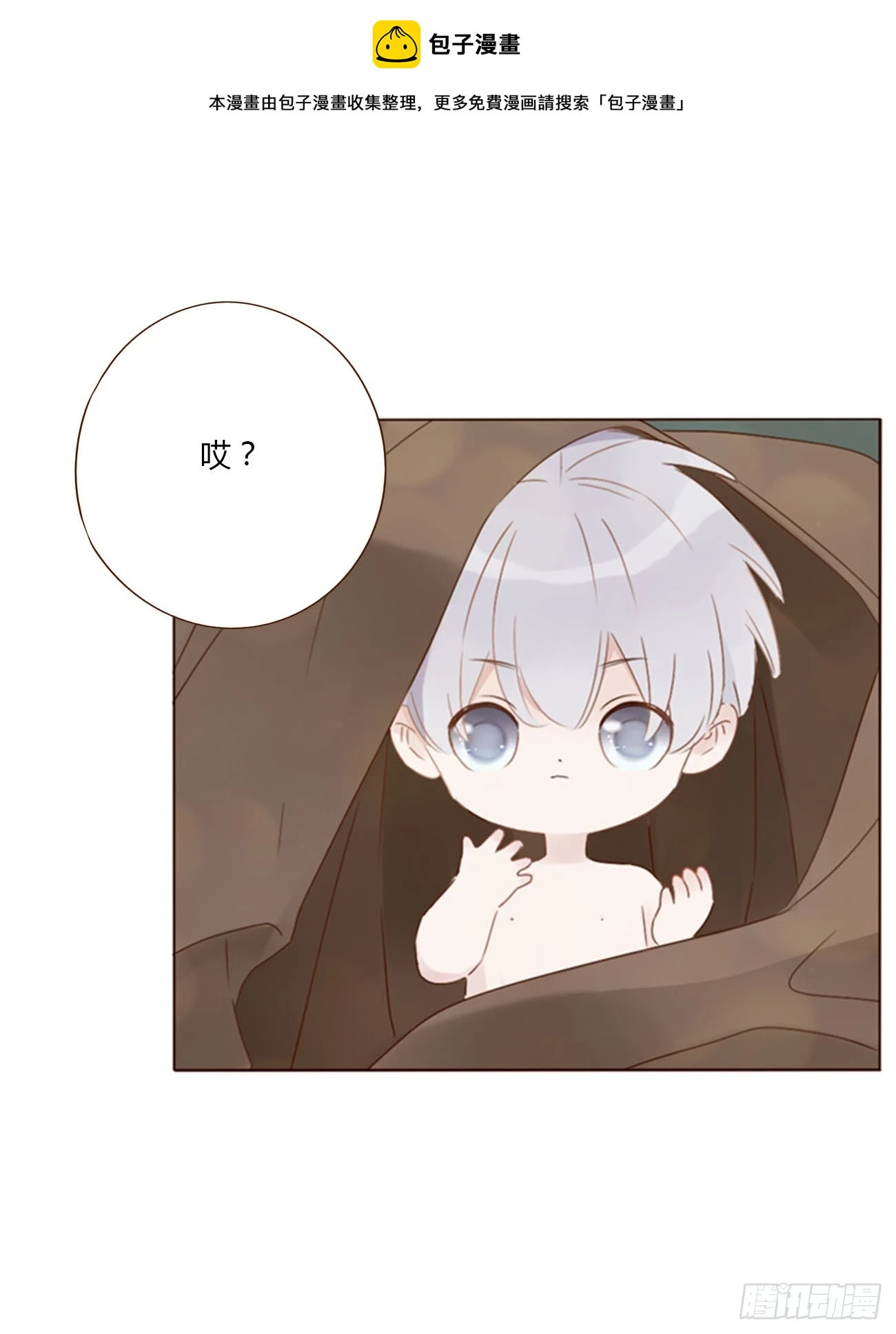 拥然入怀漫画,七十四章 花仙子21图