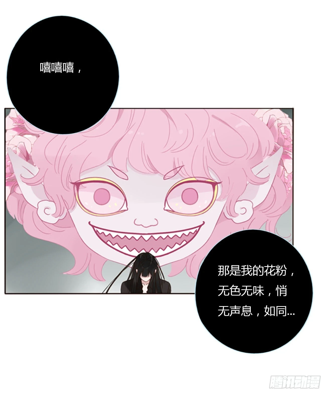 拥然入怀漫画,七十四章 花仙子24图