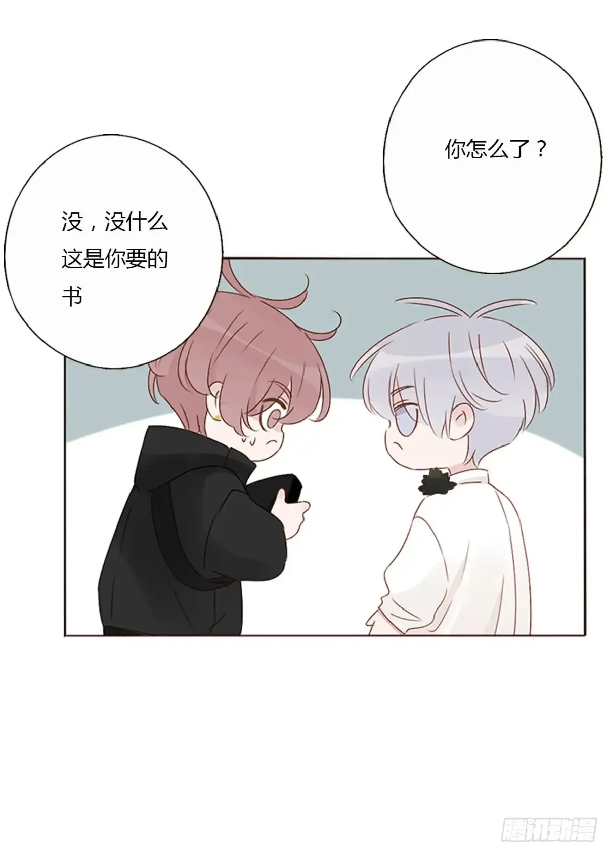 拥然入怀漫画,一二七章 墨玄宗4图