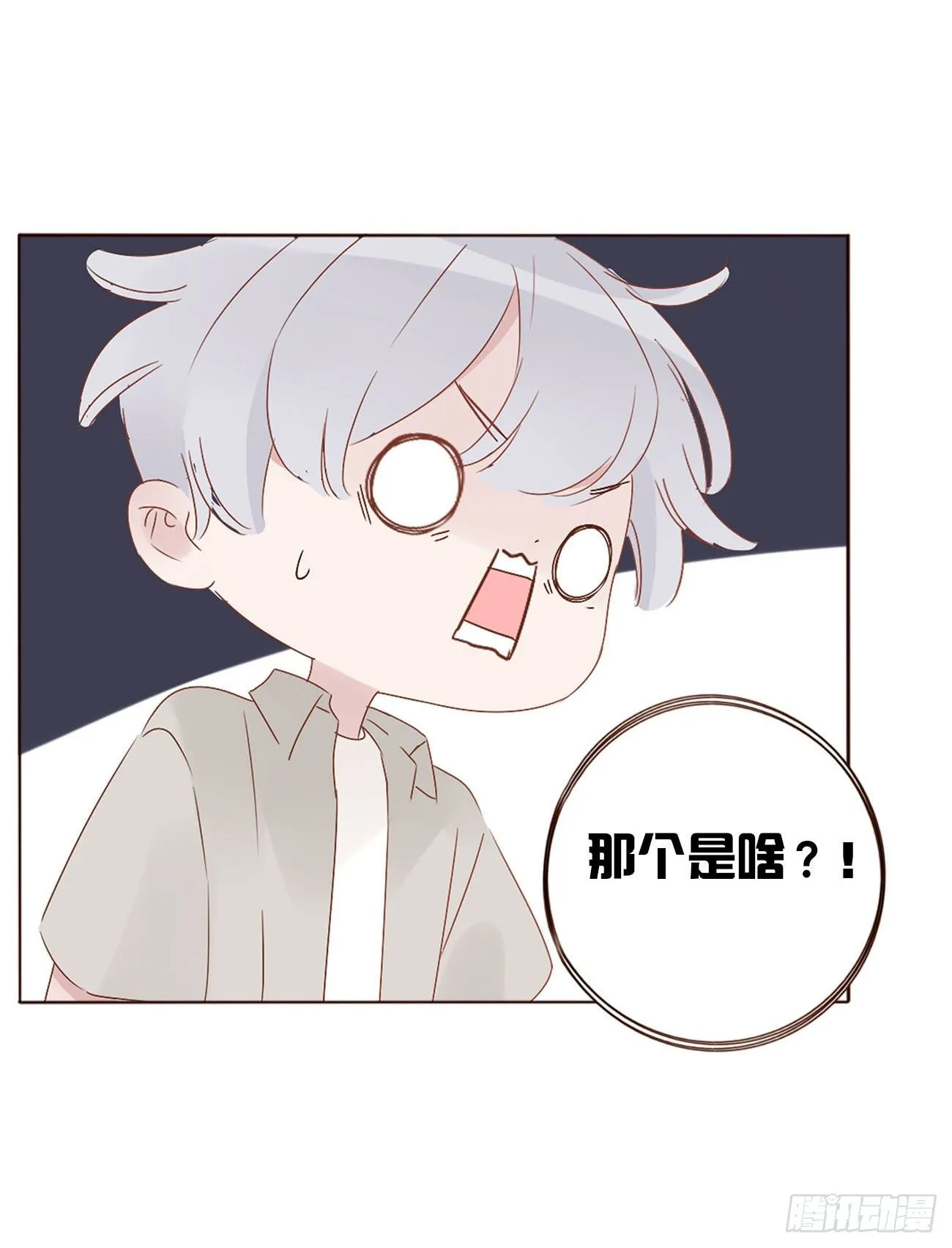 拥然入怀漫画,第九章 抓小鬼1图