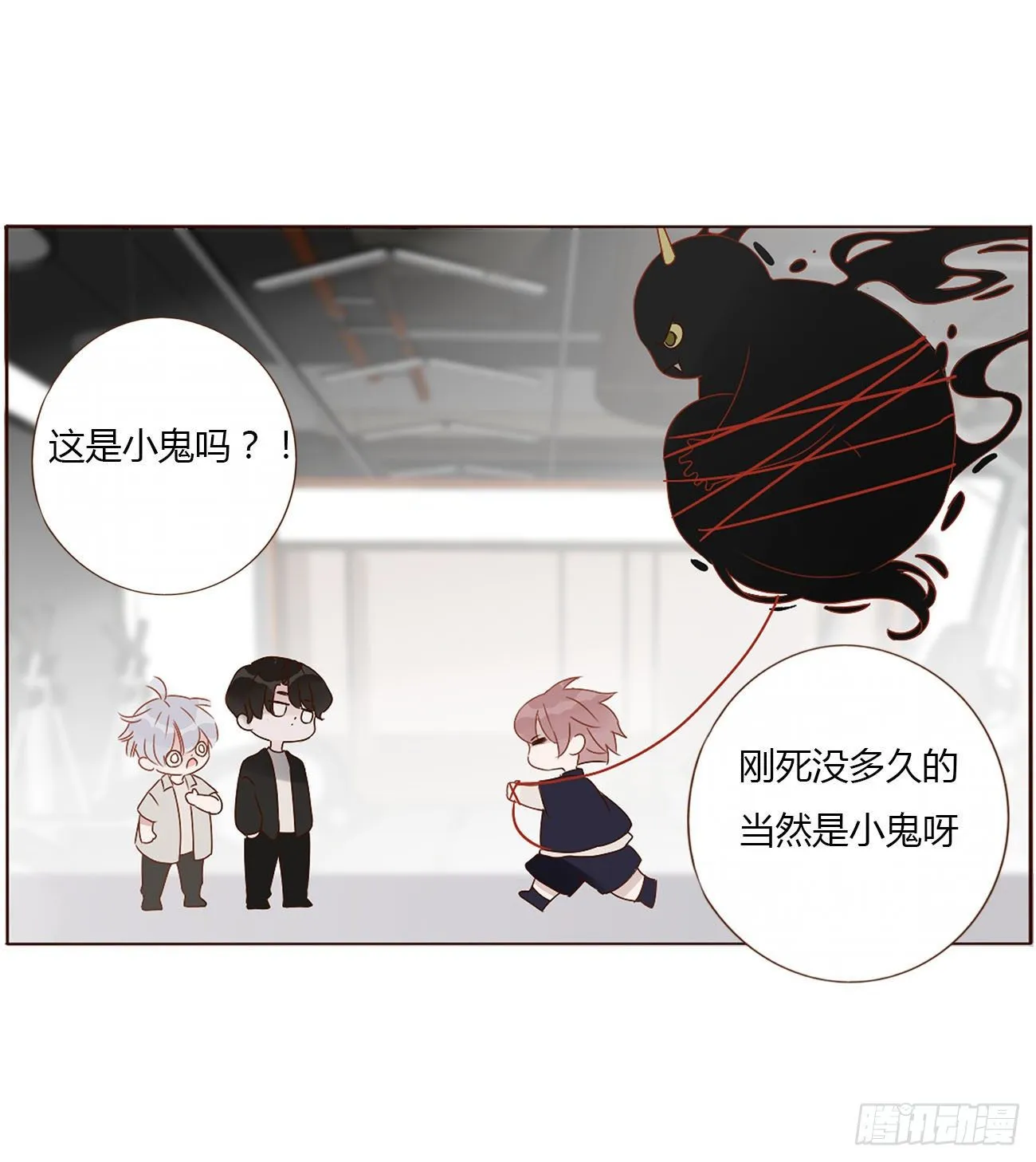 拥然入怀漫画,第九章 抓小鬼3图