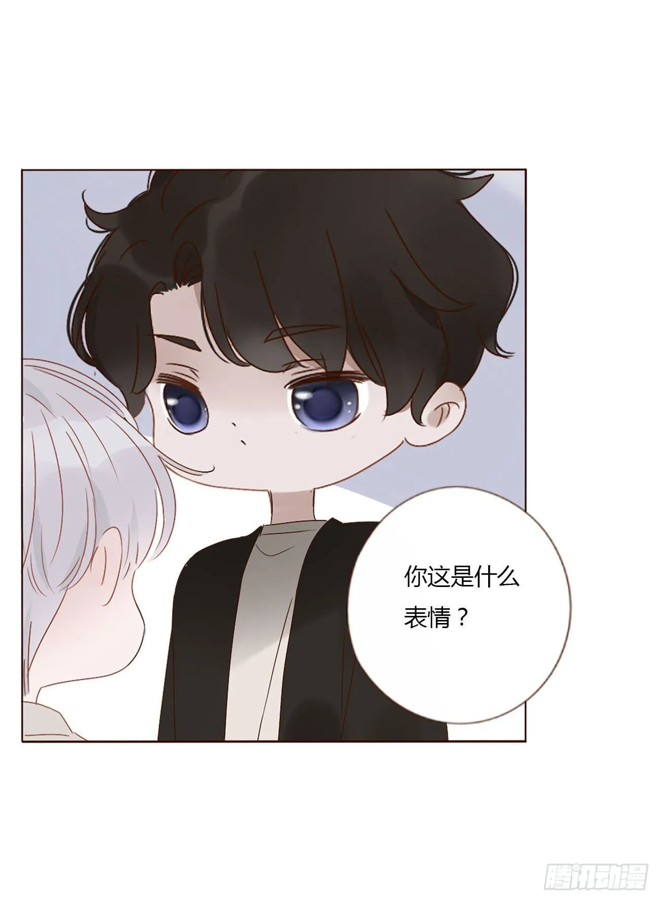 拥然入怀漫画,第九章 抓小鬼3图