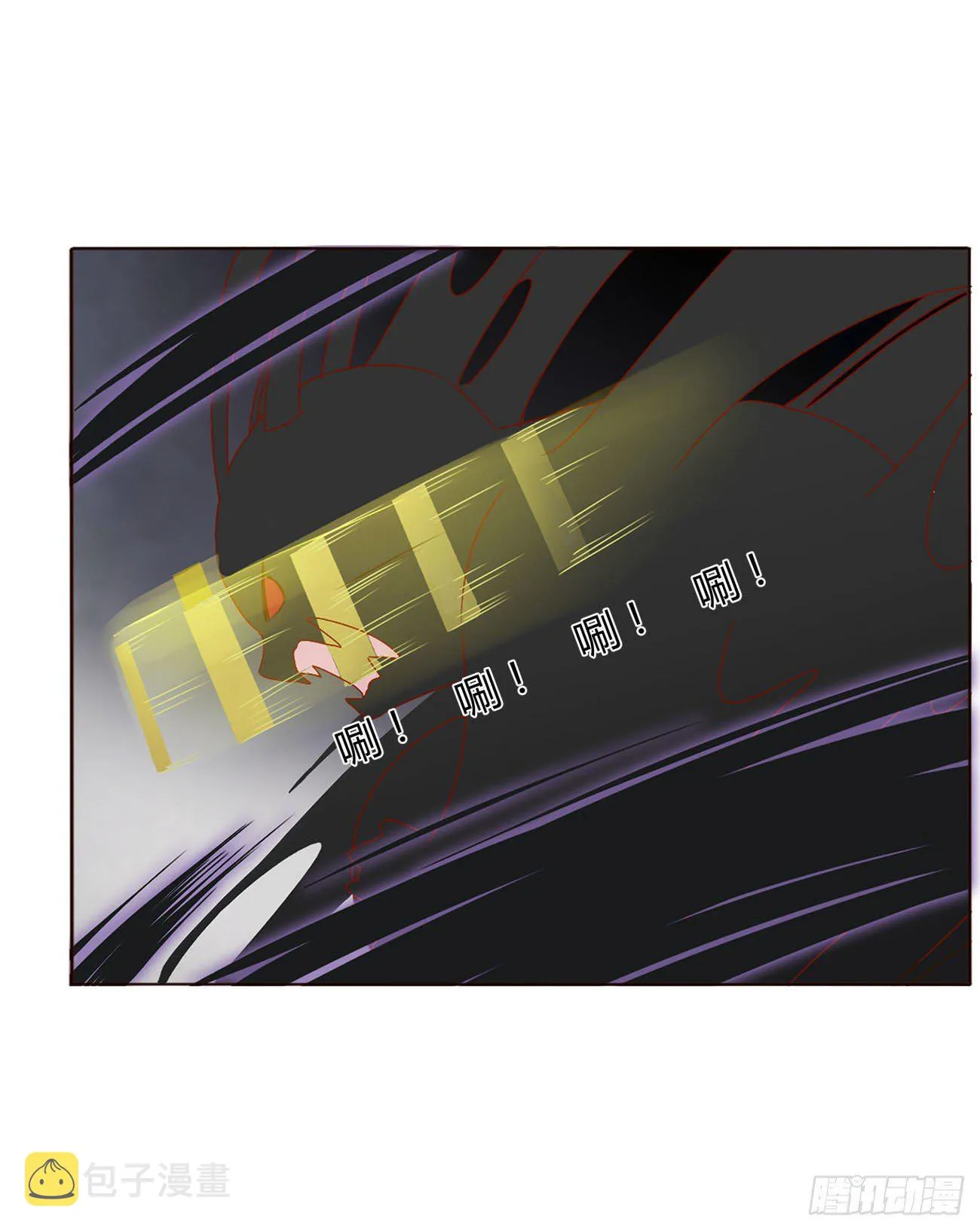 拥然入怀漫画,第九章 抓小鬼2图