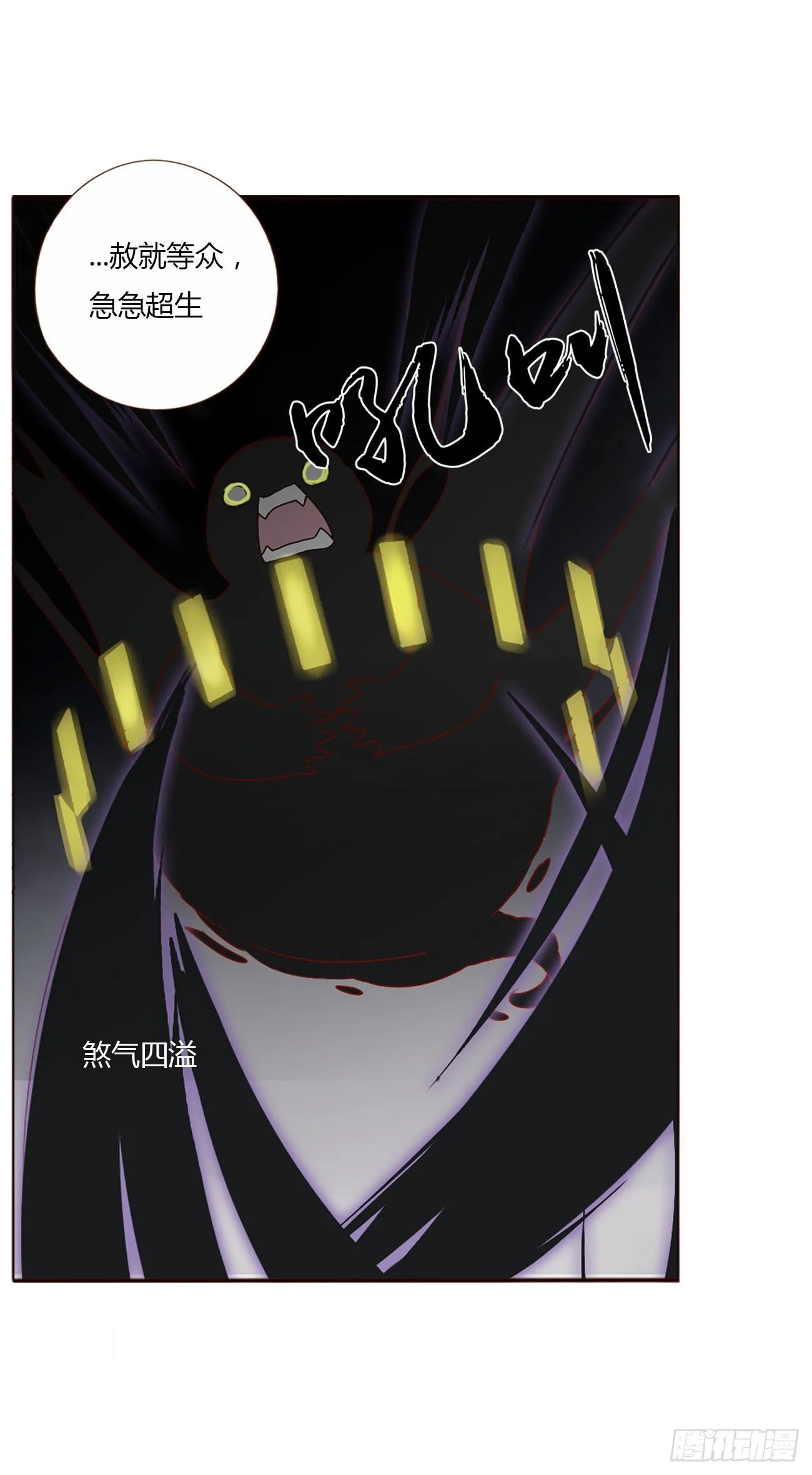 拥然入怀漫画,第九章 抓小鬼3图