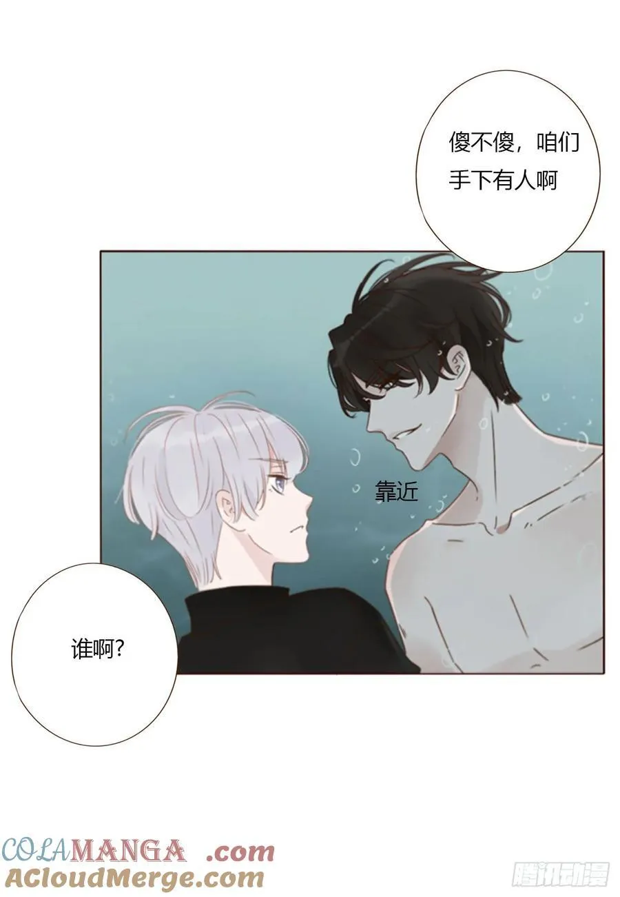 拥然入怀漫画,一五八章 抱抱3图