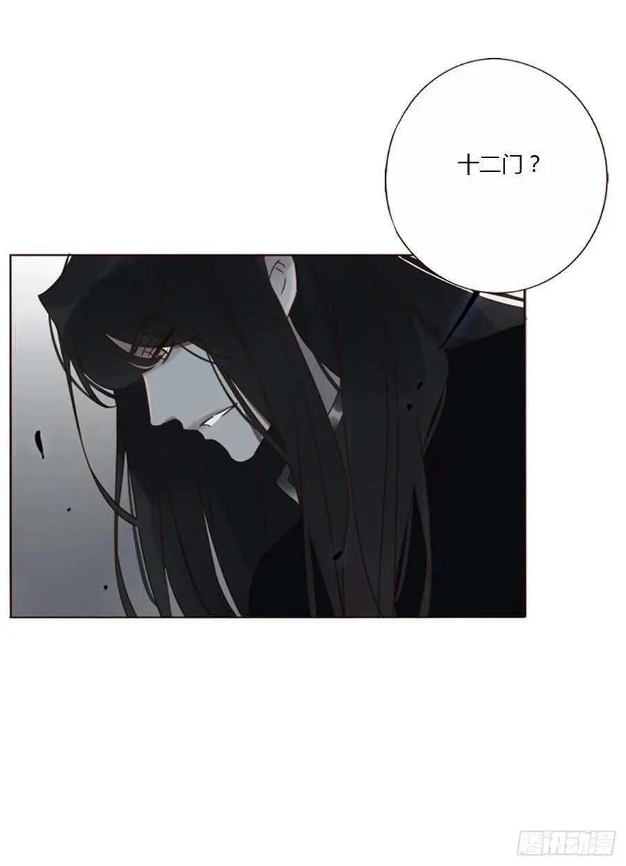 拥然入怀漫画,一三九章 阴谋4图