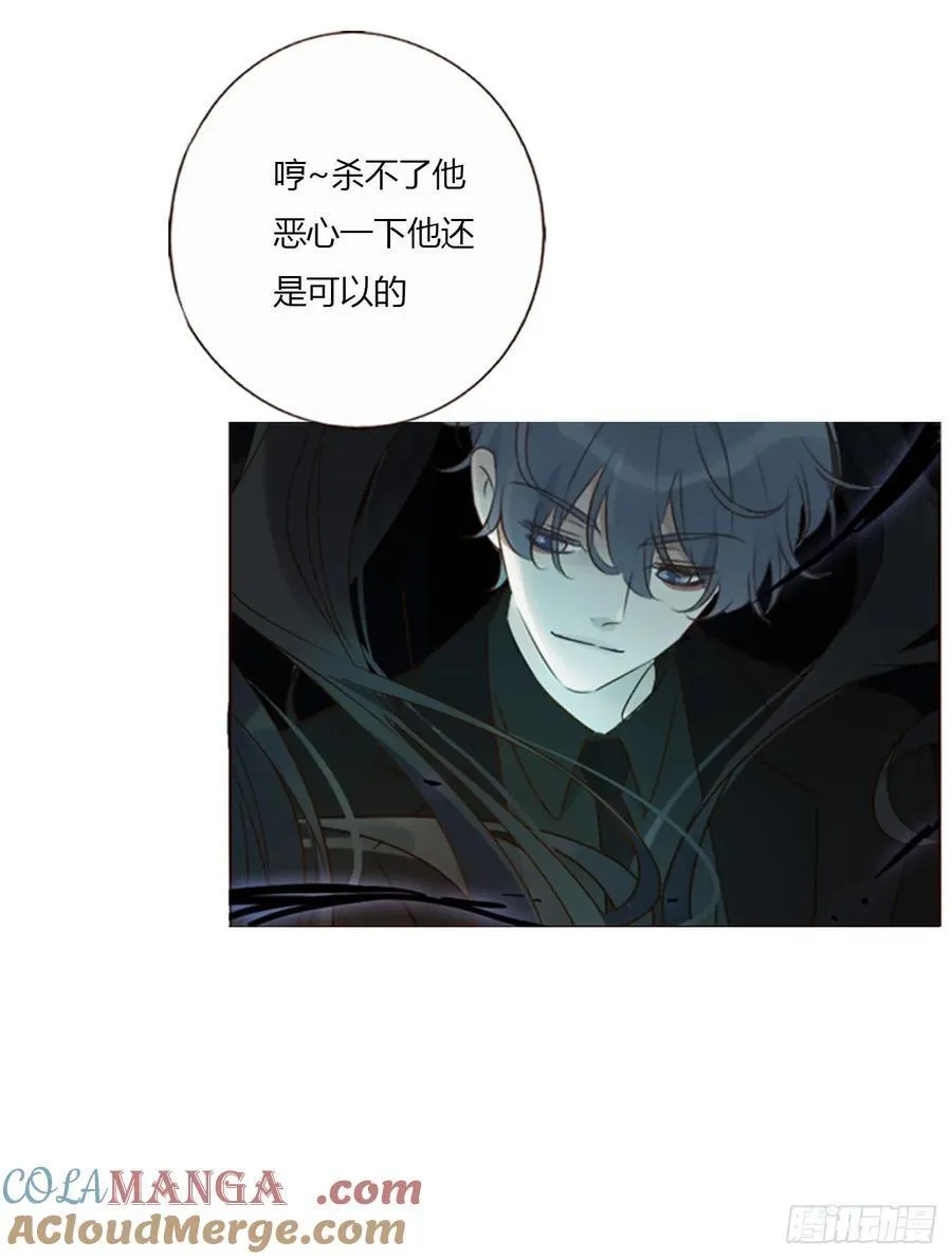 拥然入怀漫画,一三九章 阴谋3图