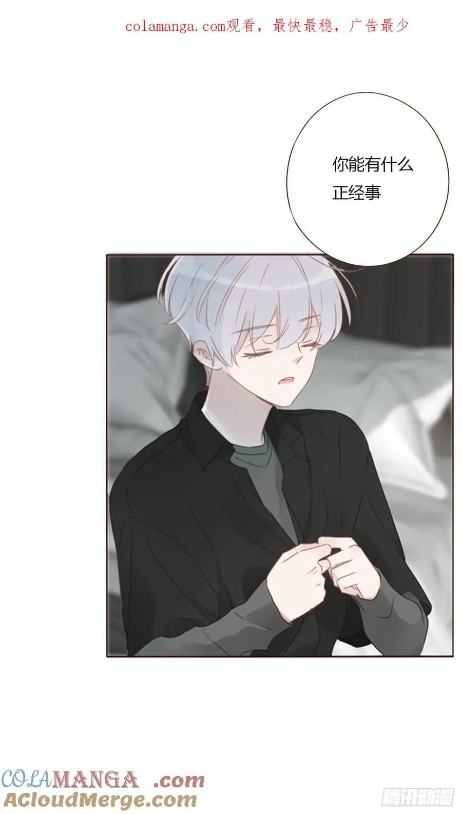 拥然入怀漫画,一三九章 阴谋1图