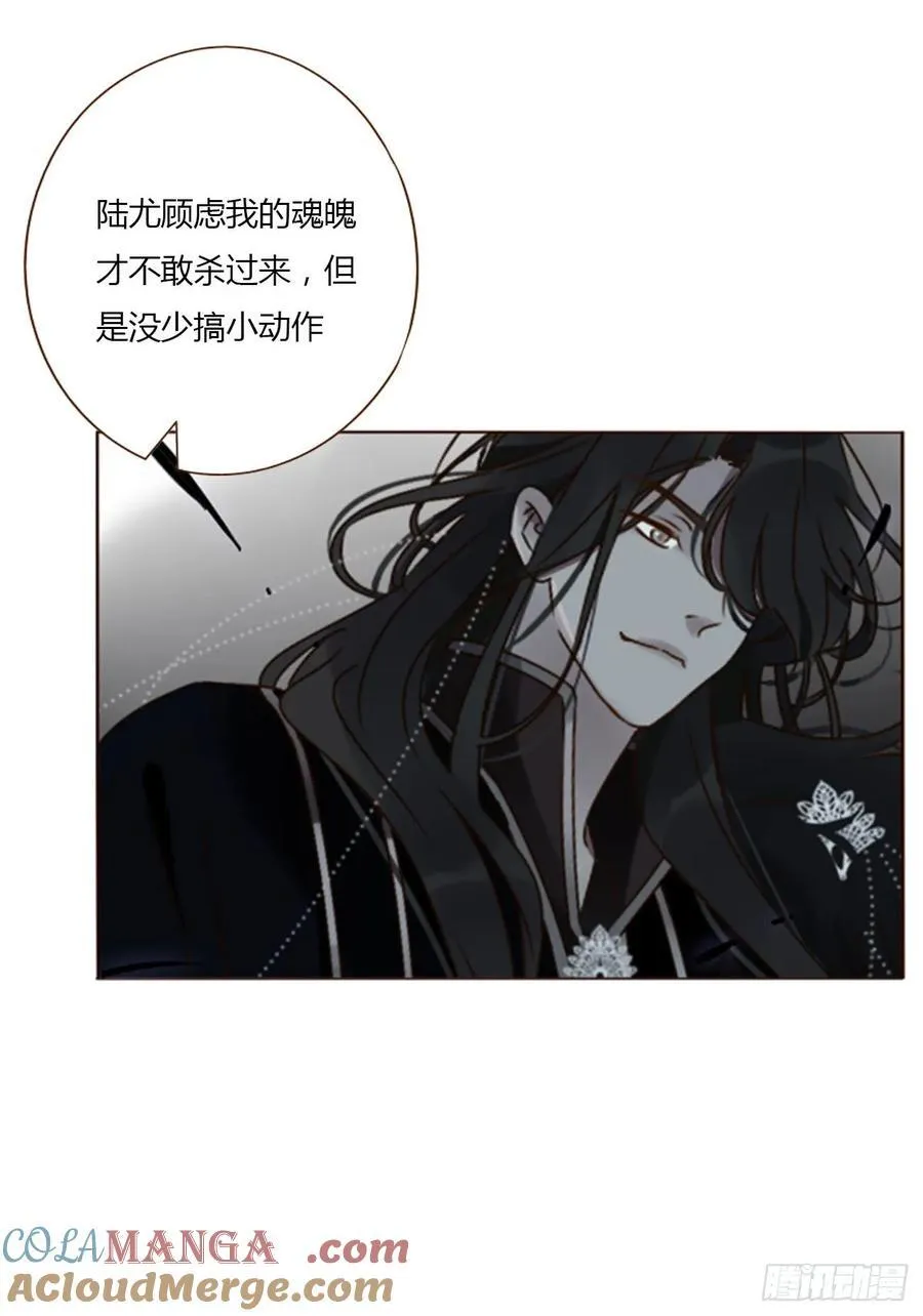 拥然入怀漫画,一三九章 阴谋1图