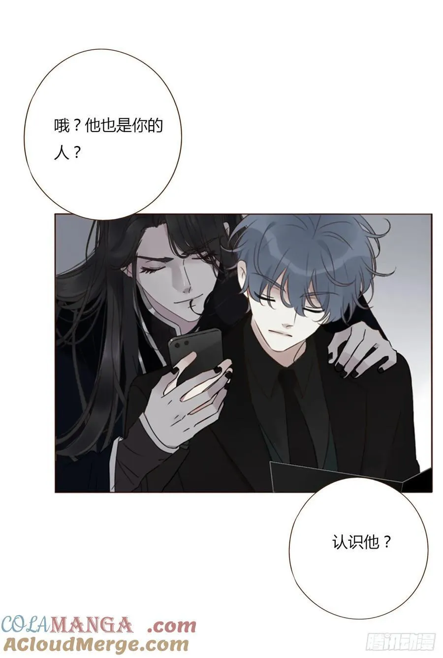 拥然入怀漫画,一三九章 阴谋5图