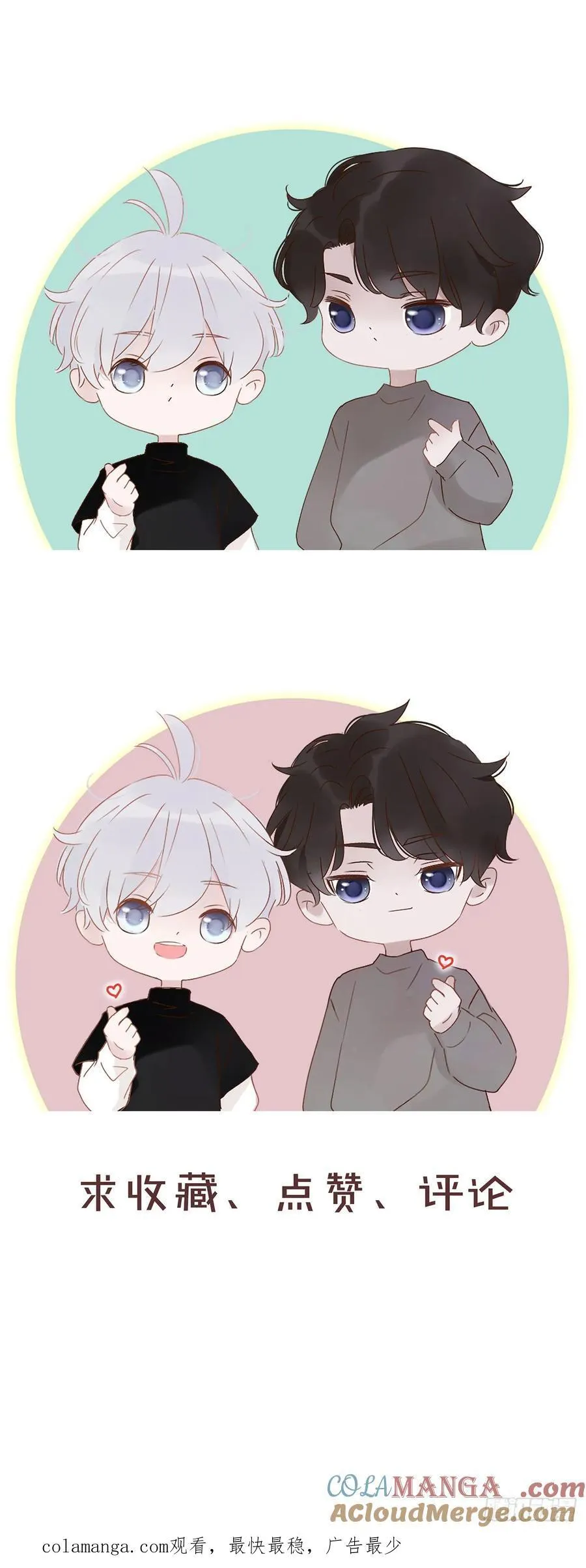 拥然入怀漫画,一三九章 阴谋1图