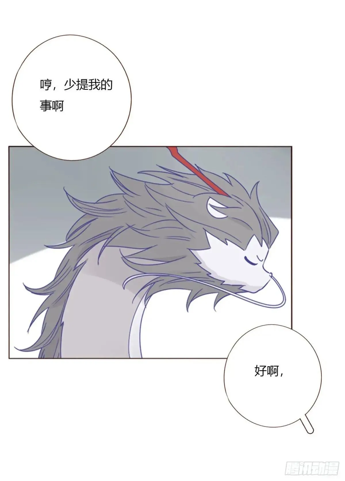 拥然入怀漫画,一五四章 尾指25图