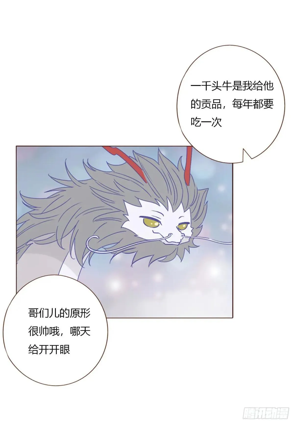 拥然入怀漫画,一五四章 尾指23图