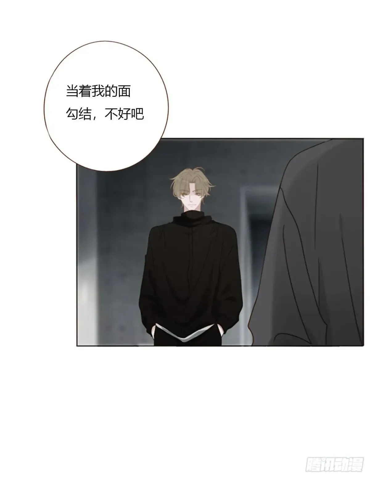 拥然入怀漫画,一五四章 尾指25图