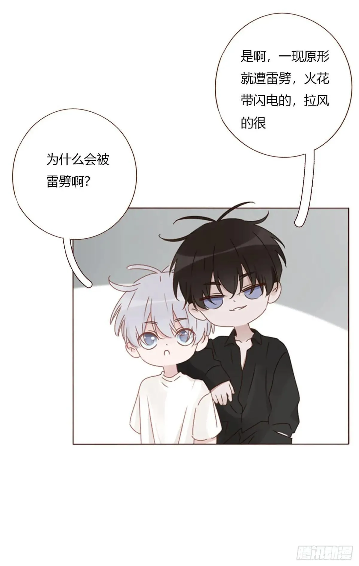 拥然入怀漫画,一五四章 尾指24图