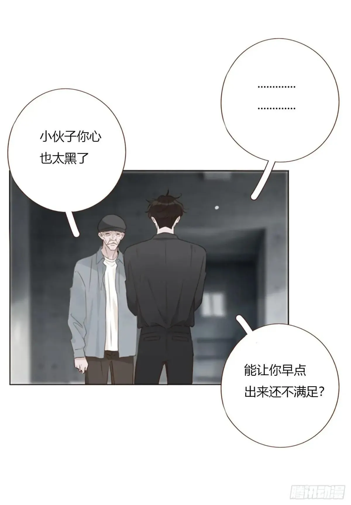 拥然入怀漫画,一五四章 尾指24图