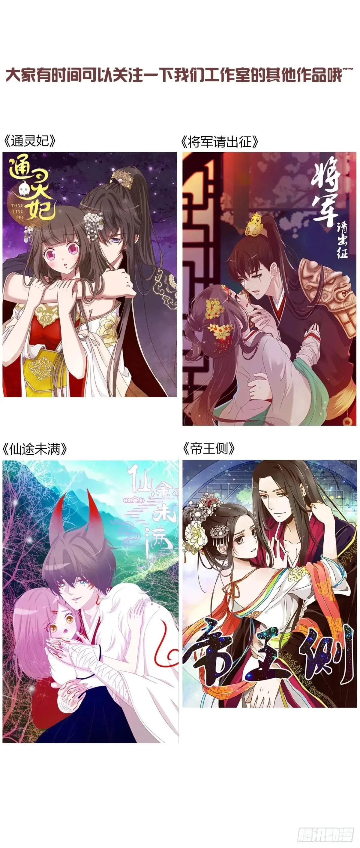 拥然入怀漫画,一五四章 尾指21图