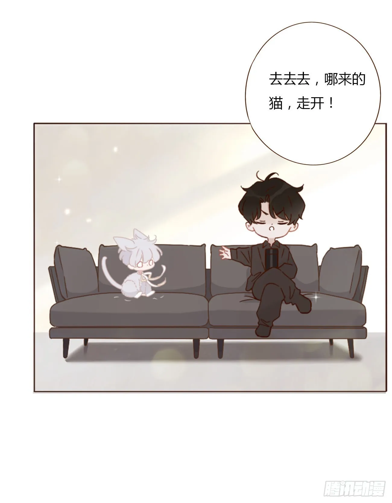 拥然入怀漫画,小番外3图