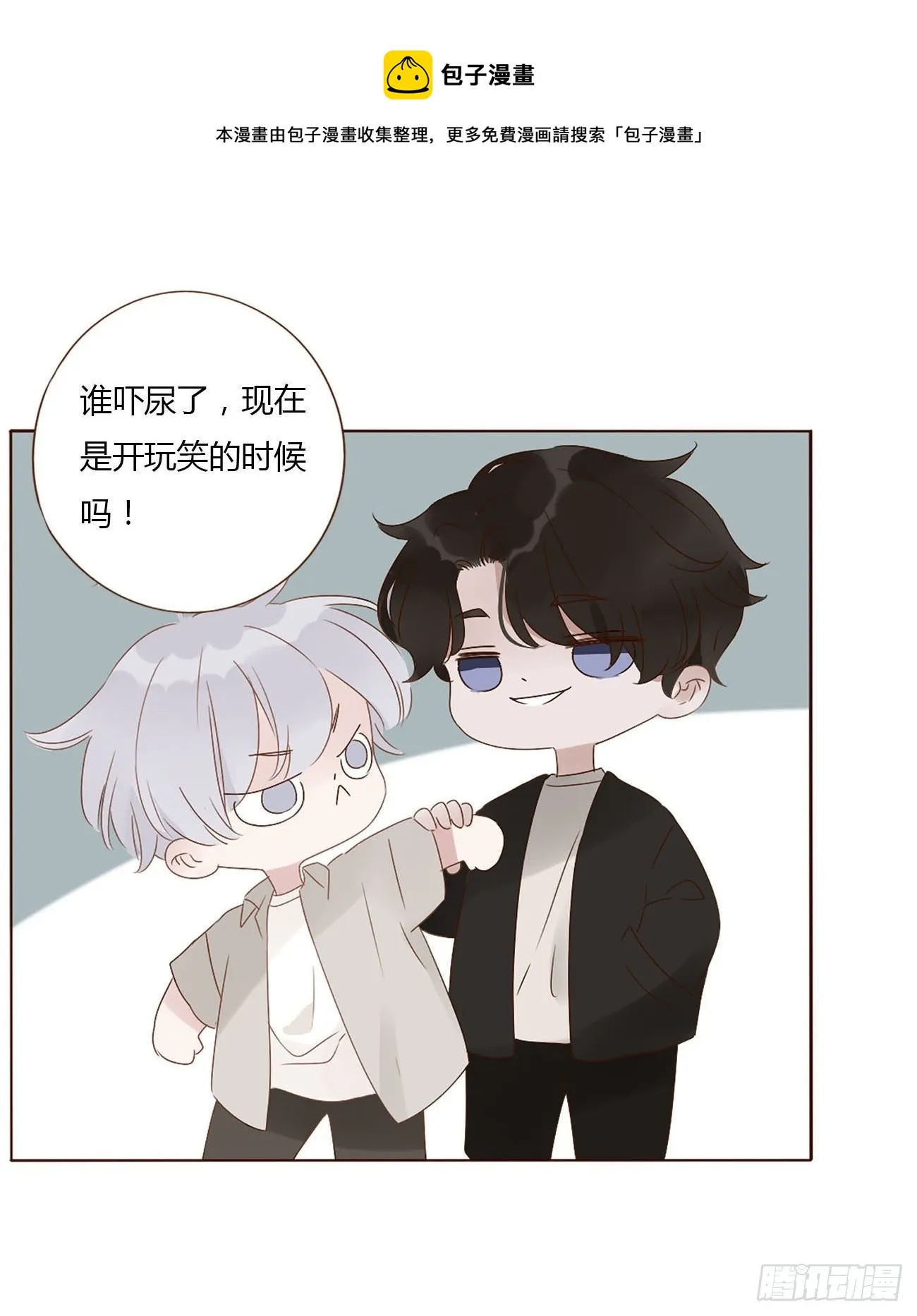 拥然入怀漫画,十二章 我教你1图