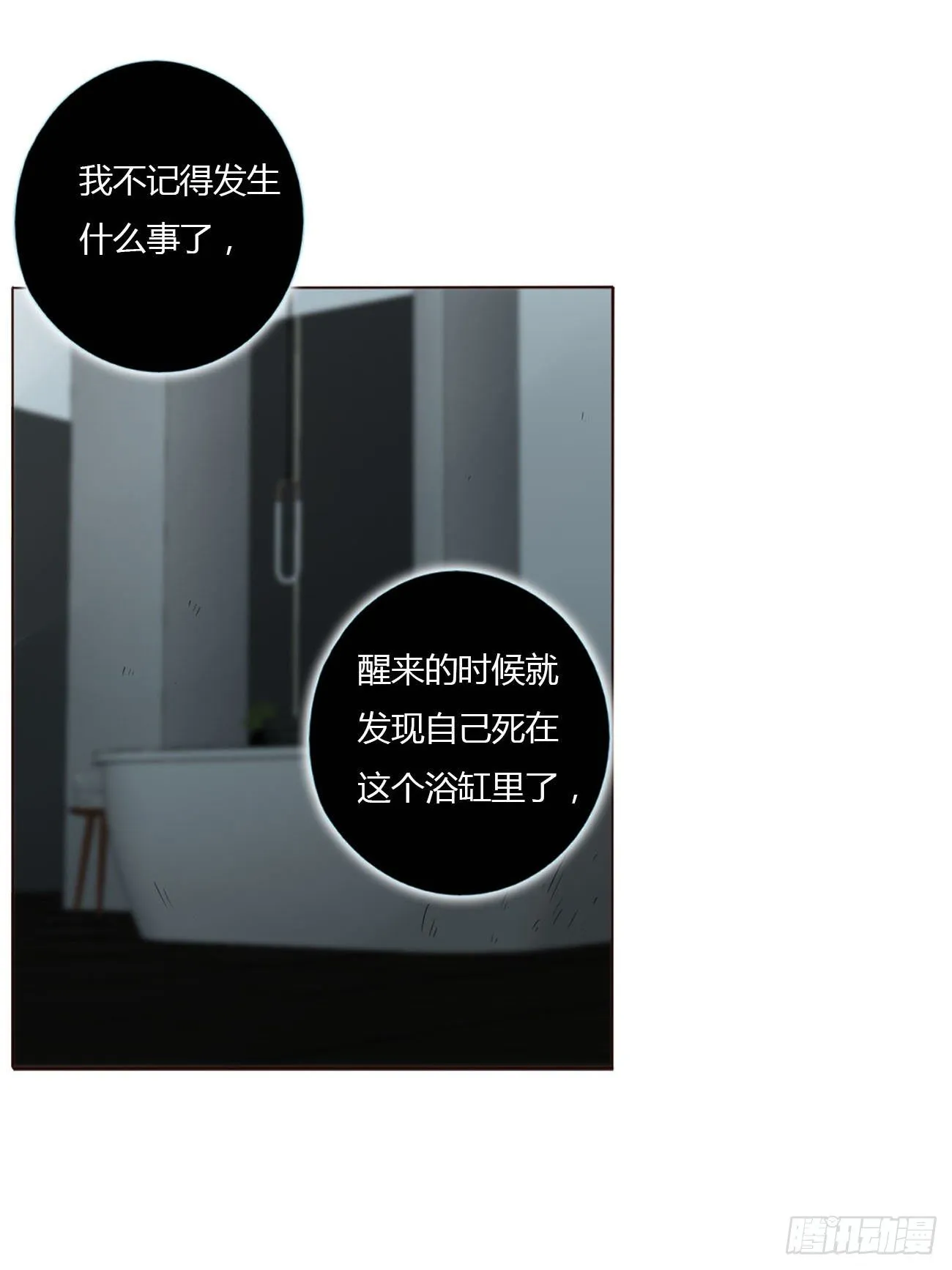 拥然入怀漫画,十二章 我教你4图