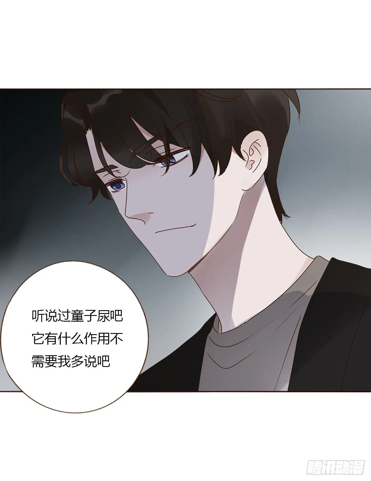 拥然入怀漫画,十二章 我教你4图