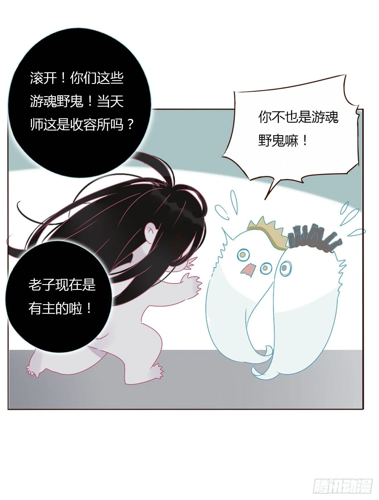 拥然入怀漫画,十二章 我教你3图