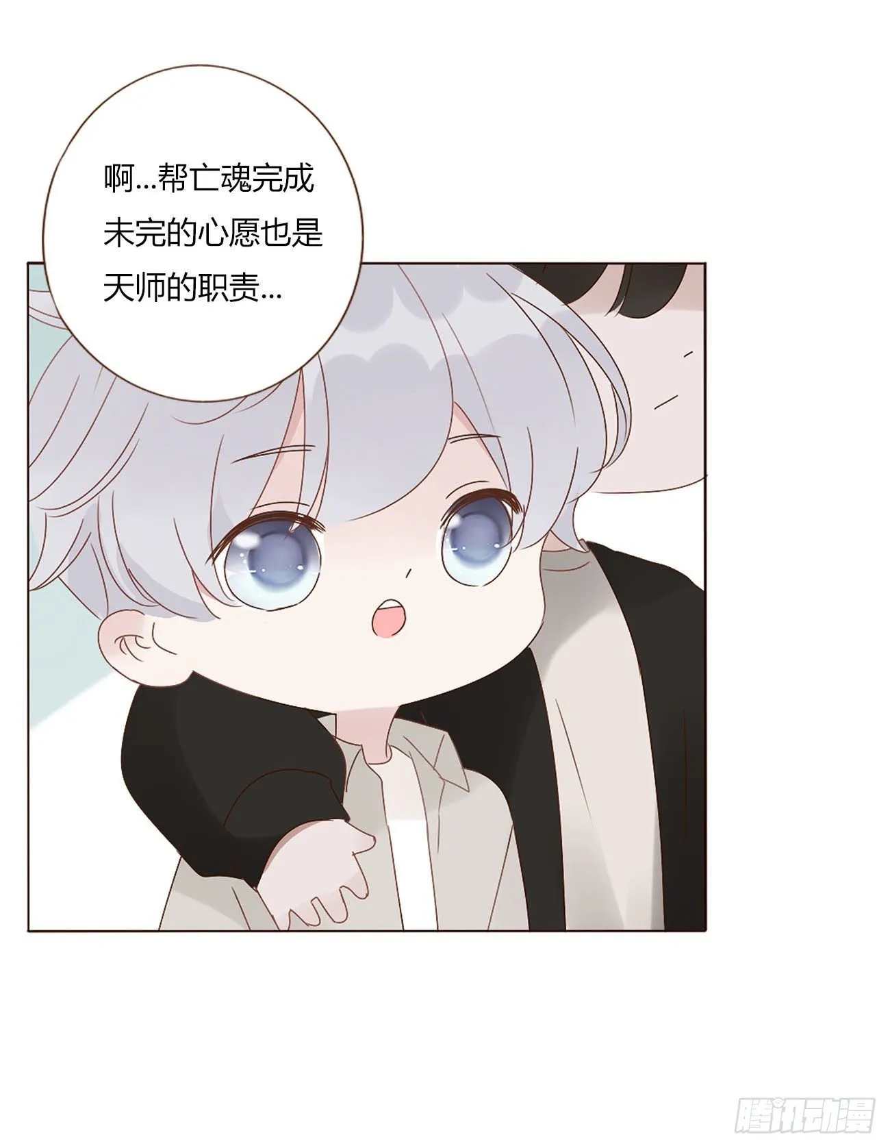 拥然入怀漫画,十二章 我教你1图