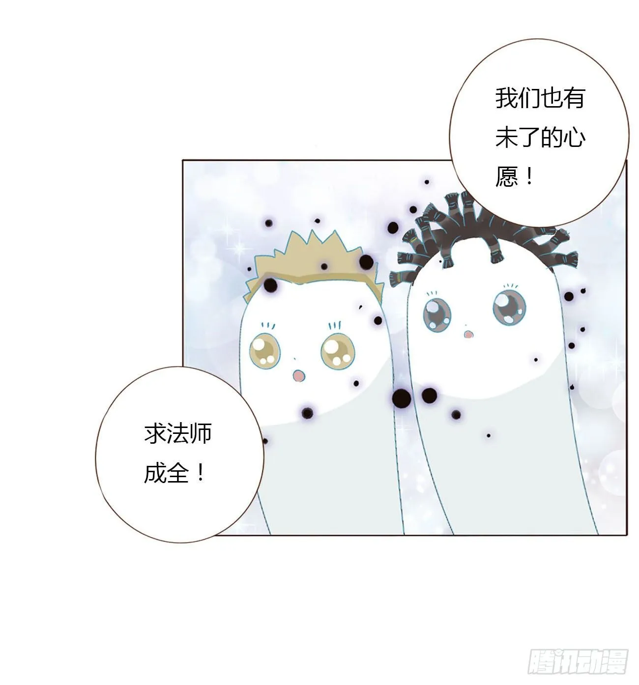 拥然入怀漫画,十二章 我教你2图