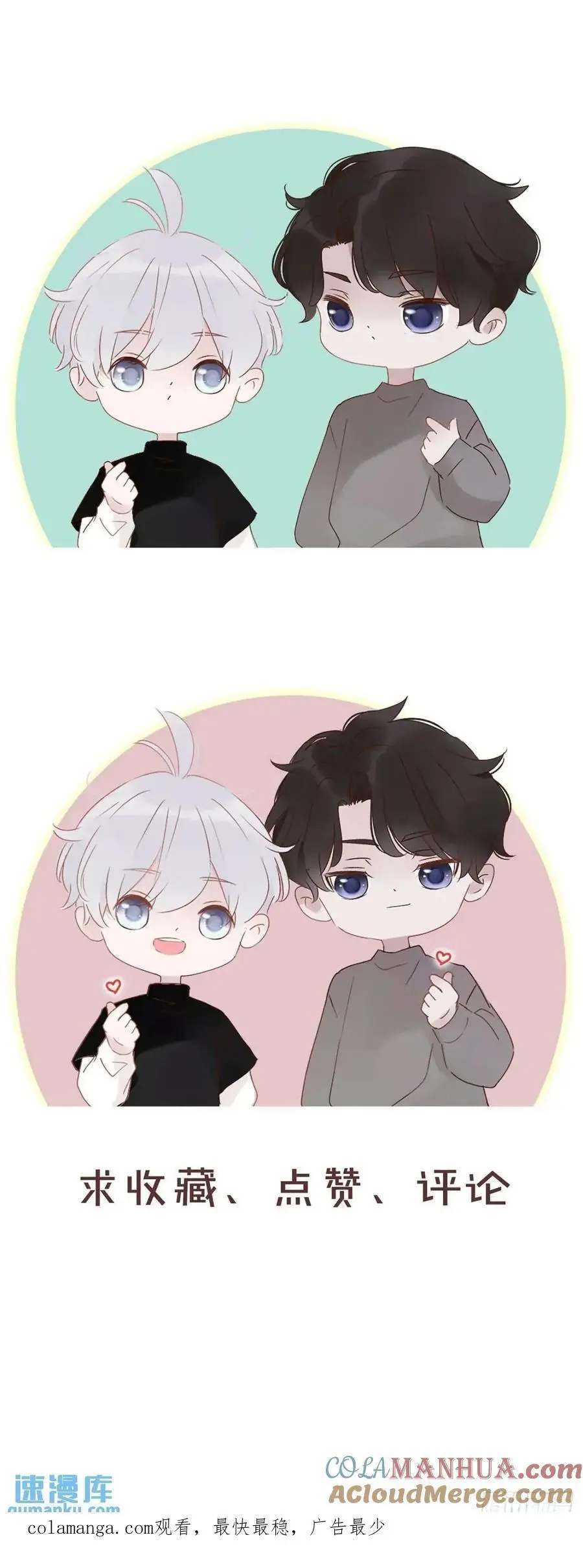 拥然入怀漫画,一一一章 金山13图